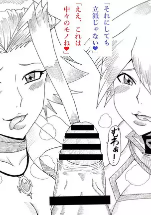 明日香とアキの闇の決闘~TURN 1~