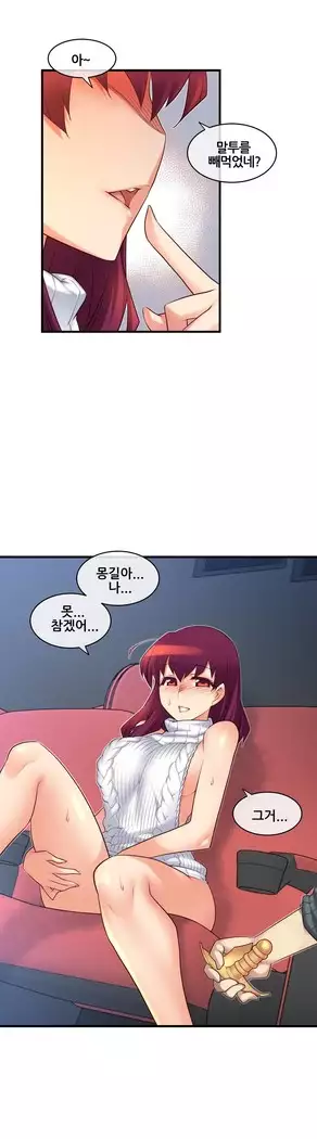 Master in My Dreams Ch.90-112