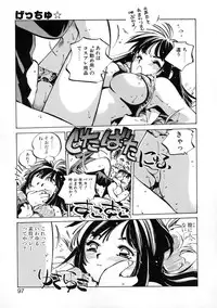 [Meekun] Get-chu ★