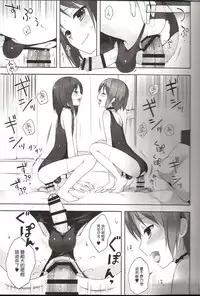(C86) [candy paddle (nemunemu)] OTOKONOKO FU♥ZOKU [Chinese] [无毒汉化组]