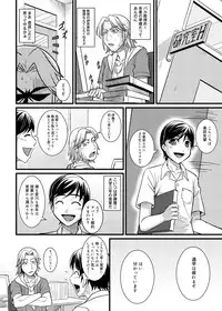 Canopri Comic 2011-01 Vol.3 [Digital]