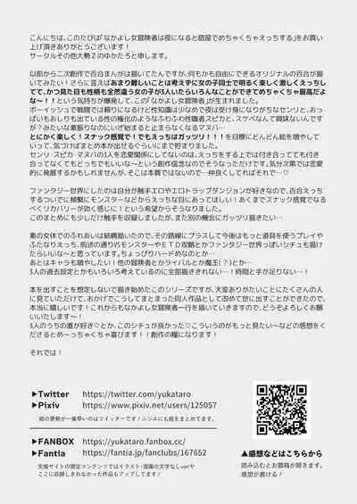 關係很好的女冒險者