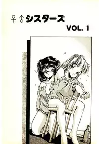 [Kawahara Shin] Yumeiro Sisters!!