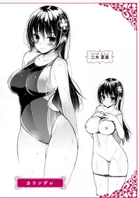 [Neet] Himitsudere - Secret Love [Chinese] [篆儀通文書坊漢化]