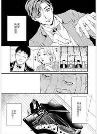 Kemono Asobi | 禽獸遊戲 Ch. 1-5