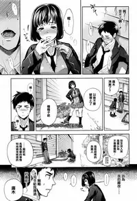 [Ohkami Ryosuke] Furete Haitte Tokeatte... [Chinese] [篆儀通文書坊漢化]