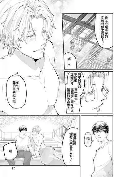 即便如此人鱼仍然羞于爱恋