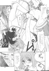 [Mizutani Mint] Inwai na Nikutai