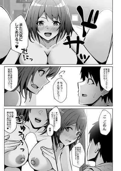 COMIC Reboot Vol. 38