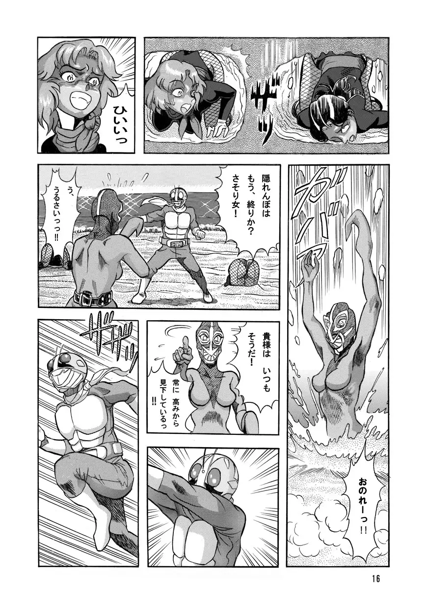 Gekimetsu!! Sasori onna sentō-in