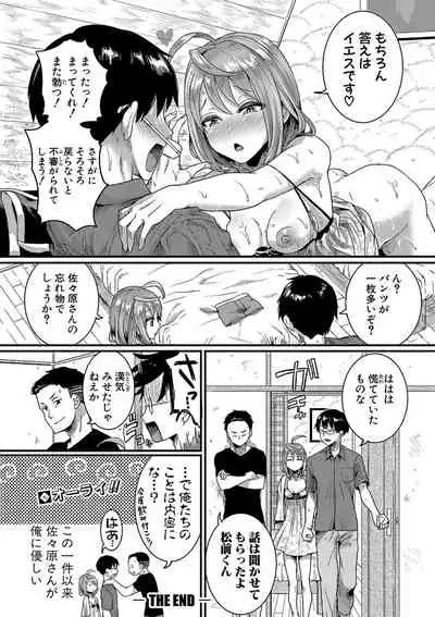 COMIC Shingeki 2020-01