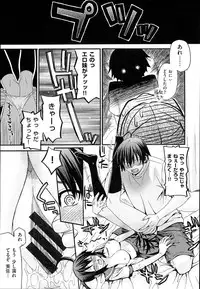 [Saegusa Kohaku] KURO-SiS -Black Sisters-