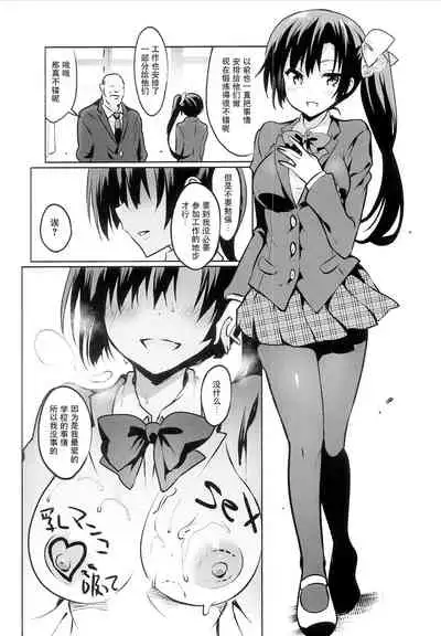 Gakko de seishun! 1 - 17 + Bangai