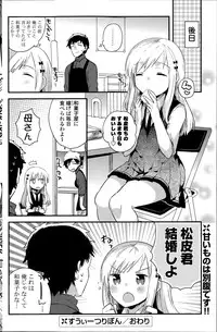 COMIC Potpourri Club 2015-08