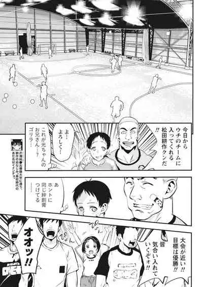 Monthly Vitaman 2018-05 [Digital]