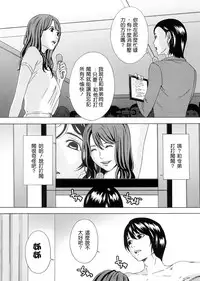 [Amano Ameno] H two [Chinese] [不良刊物の天地個人局部漢化]