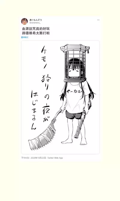 Tsundere Imouto to no Nichijou | 與傲嬌妹妹的日常