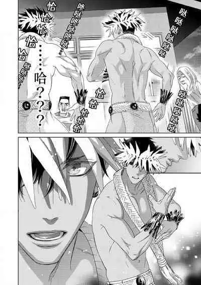 テトくんは魔性～好きなだけイヤって言っていいよ、ｓｕｇａｒ | 魔性男泰特君~只要喜欢 说讨厌也可以哦、Sugar 1