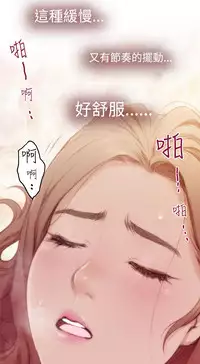 H-MATE 爱上男闺蜜【 chinese】中文 ch1-20