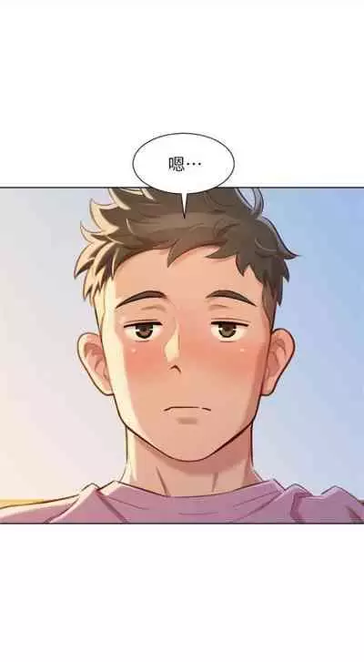 [週日] [犬子 & 經文旗] 漂亮幹姐姐 1-105 官方中文（連載中）