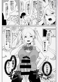 Futanari Osananajimi to Ore to Futanari Ojou-sama