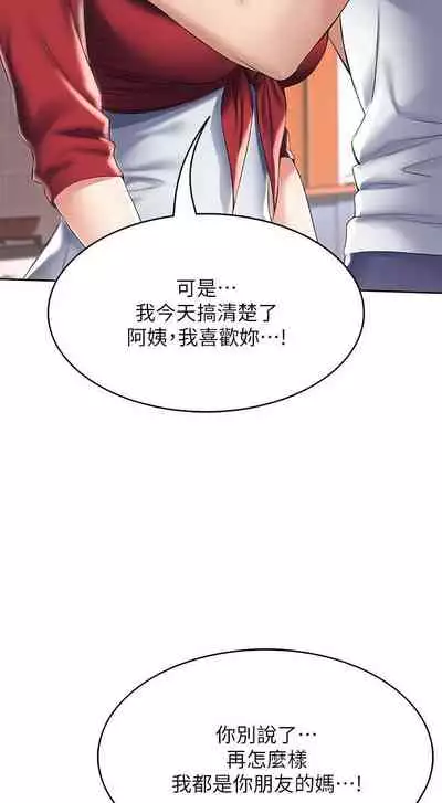 养老金的所有者 31-54 CHI (manhwaroshixp.wordpress.com/)