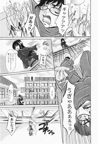 Gekkan COMIC MOOG 2007-12 Vol.034