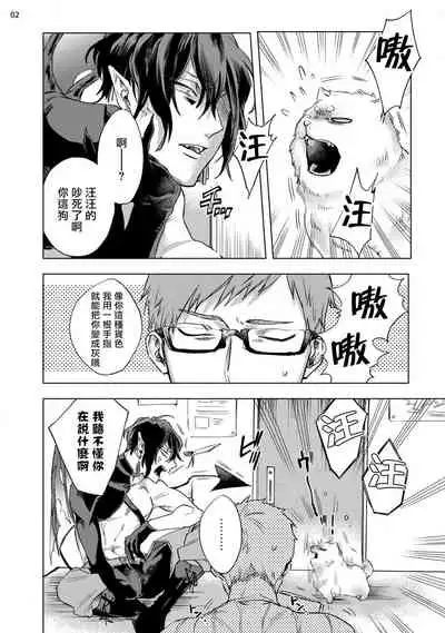 [Yao] Inma-sama ni Hallelujah! | 赞美淫魔大人! Ch. 1-6 [Chinese] [拾荒者汉化组] [Digital]