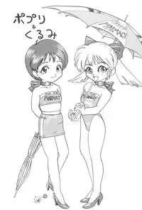 (Comic Castle Final) [Tanabota 96ers (Various)] Fan Fan Punity (Fushigi Mahou Fun Fun Pharmacy)