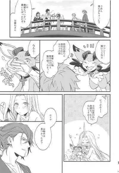 Yoru Saki Hana no Koishi Mono