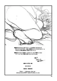 (C80) [Takanaedoko (Takanae Kyourin)] Imouto no Otetsudai | Little Sister's Helper [English] =Team Vanilla=