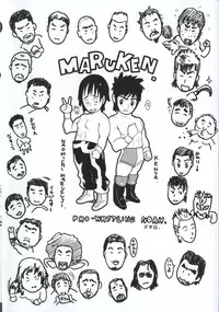 [Kashi Michinoku] Paizuri-Na