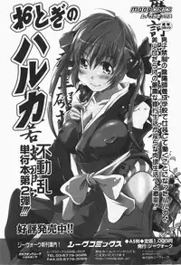 Gekkan COMIC MOOG 2007-12 Vol.034