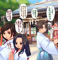 [Triple "N" (Nanakichi)] 百合・巫女・おねしょ。