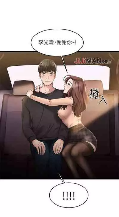 【周五连载】我的好友太超过!（作者：揮羚羊&金鈕扣） 第1~22话