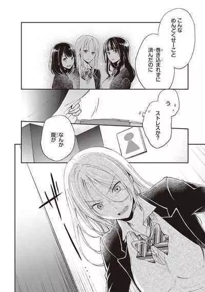 Tiresias no Ori - Tiresias Cage