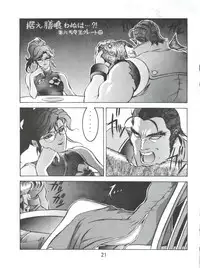 [Koa (Various)] 電撃犬王 (Various)