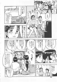 [Momoyama Jirou] Abunai Reiko Sensei 2