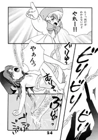 [Anthology] Akazukin Zatsugi-Dan (Akazukin Cha Cha)