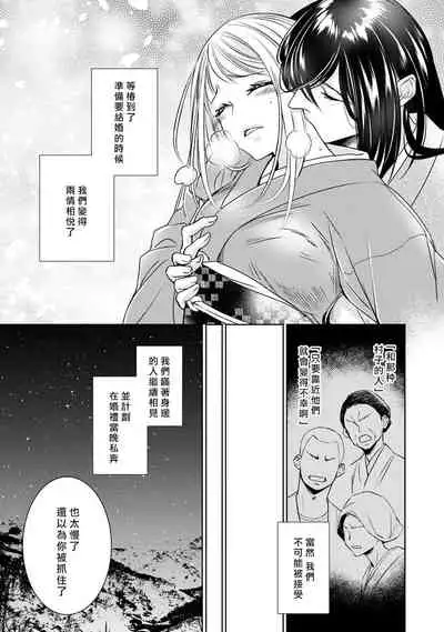 Hentai Ikemen Yuurei ni Maiban Osowarete imasu. | 每晚被變態帥哥幽靈襲擊. 1-9