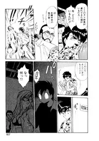 [EbiFly] Yume de Aetara 2 | Meet In Your Dream 2