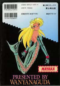 [Wanyanaguda] Nageki no Kenkou Yuuryouji V