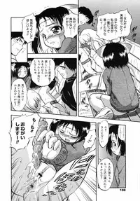 COMIC 0EX Vol. 05 2008-05