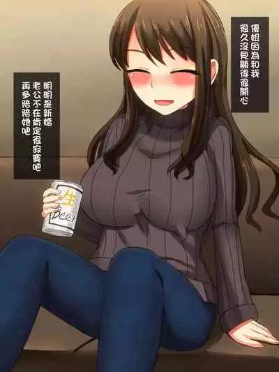 幼馴染の新妻を俺の最強チ○ポで寝取る!