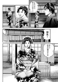 漫画人妻快楽庵 Vol.11 [DL版]