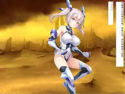 [Courreges Accel] Senkou no Ikusu -Disorder Eclipse- | 生物兵器战姬 伊克斯 [Chinese] [机翻汉化]