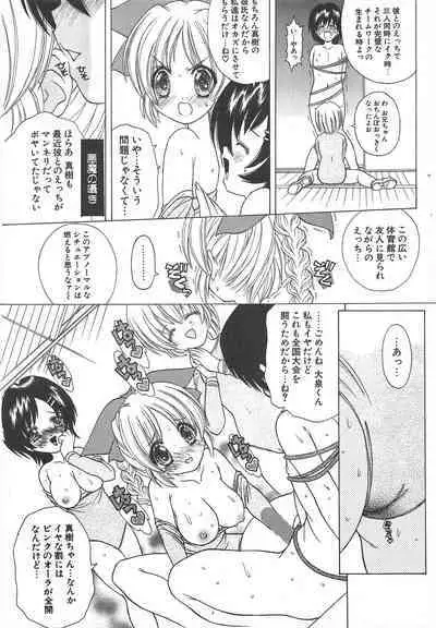 Comic Potpourri Club 2005-05