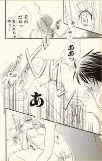 [Natsuba Yashi] Pet no Jikan - Pet Tune Lovers