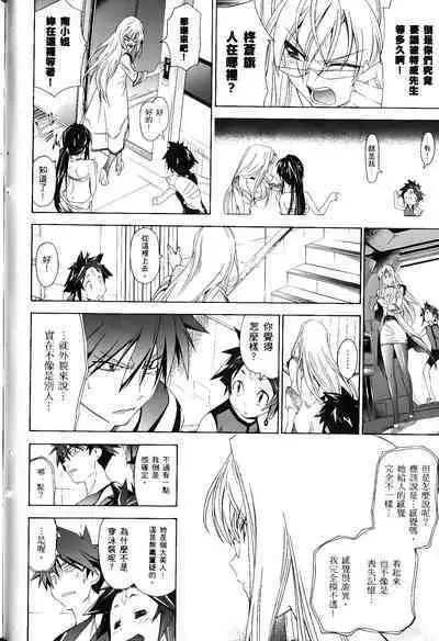 [Shiro Tsunashima] Jinki: Extend 〜RELATION〜 vol. 1-4 [Chinese]《人机JINKI》画质修复