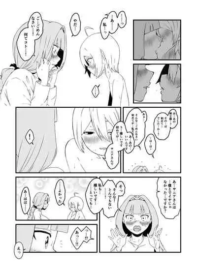 [せなか] 回復魔法をキメて子作りしまくった結果 世界を救えるくらい強くなった話。